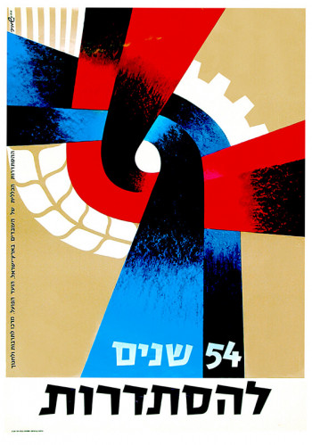 כרזת חמישים וארבע שנים להסתדרות