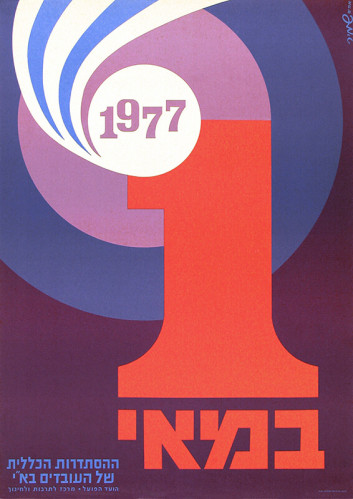 אחד במאי 1977