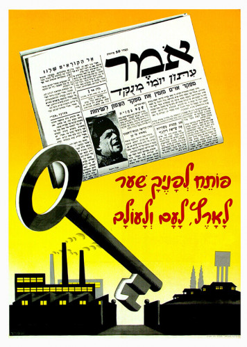 כרזה, אמר - עיתון יומי מנוקד