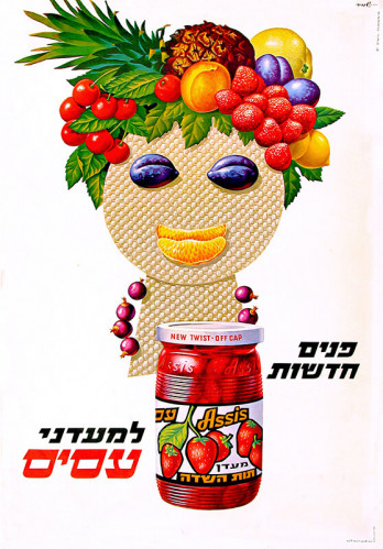 פנים חדשות למעדני עסיס