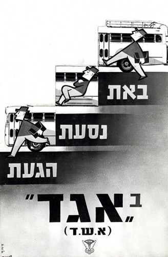 כרזת באת, נסעת, הגעת באגד