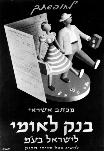 לחופשתך מכתב אשראי