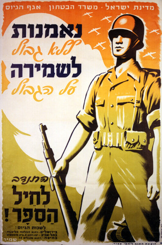 כרזה, התנדב לחיל הספר!
