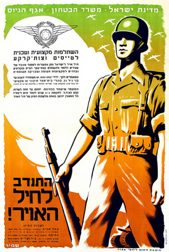 כרזת התנדב לחיל האויר!