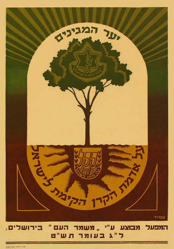 כרזה, יער המגינים