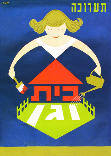 כרזה, בית וגן