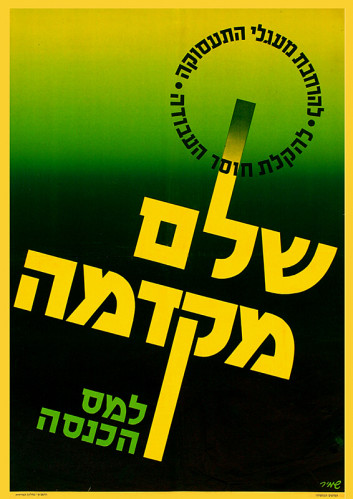 כרזה, מס הכנסה