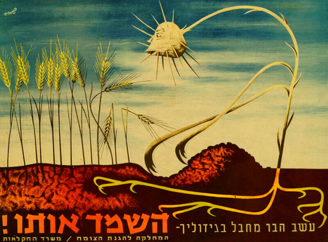 כרזה, עשב הבר מחבל