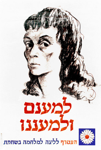 כרזה, הצטרף לליגה למלחמה בשחפת