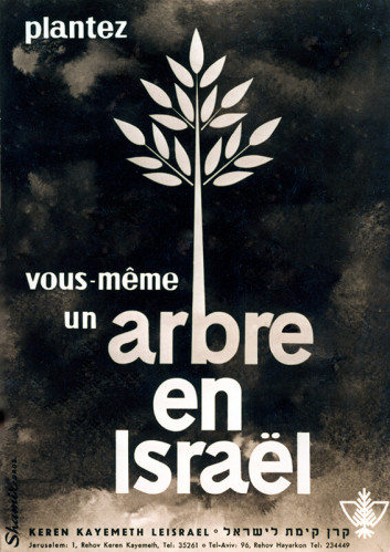בשהותך בישראל - נטע עץ במו ידיך