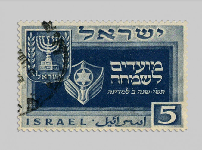 בול, מועדים לשמחה