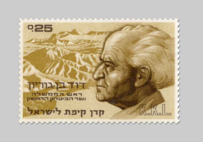 דוד בן גוריון