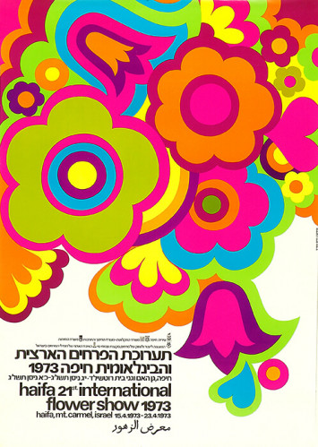 תערוכת הפרחים הארצית והבינלאומית