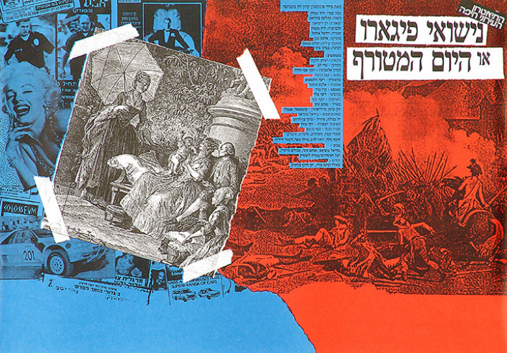 נישואי פיגארו או היום המטורף