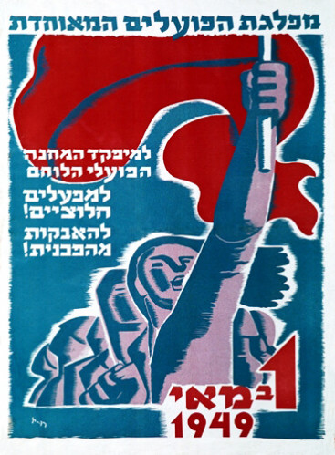 אחד במאי 1949