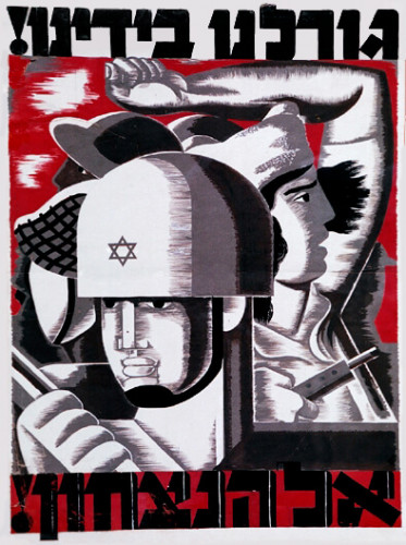 כרזה, גורלנו בידינו!