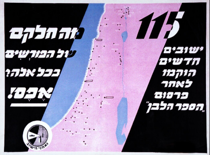 כרזה, 115 יישובים חדשים