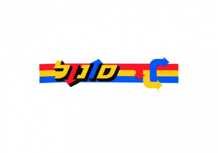 לוגו, סונול