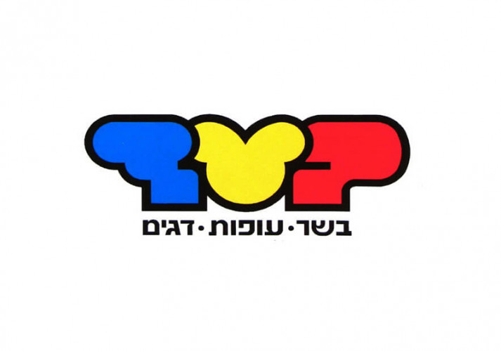 לוגו, בעד