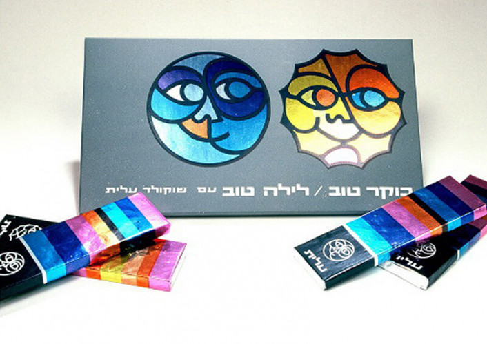 בוקר טוב, לילה טוב, שוקולד עלית