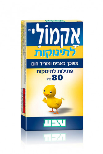 אריזה, אקמולי