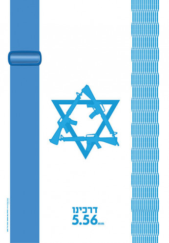 כרזה, דרכינו 5.56 מ"מ