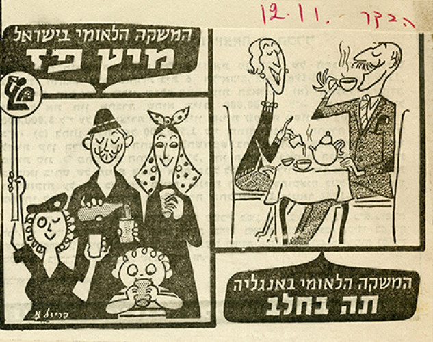 מודעה, מיץ פז