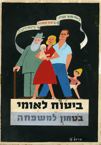 מתווה לכרזה ביטוח לאומי