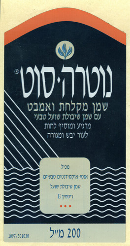 נוטרה סוט'