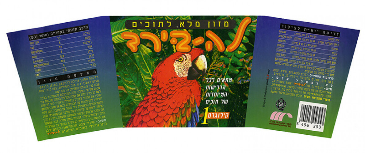 תווית, לה-בירד
