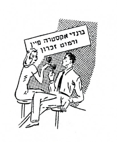 ברנדי אקסטרה פיין ורמוט זכרון
