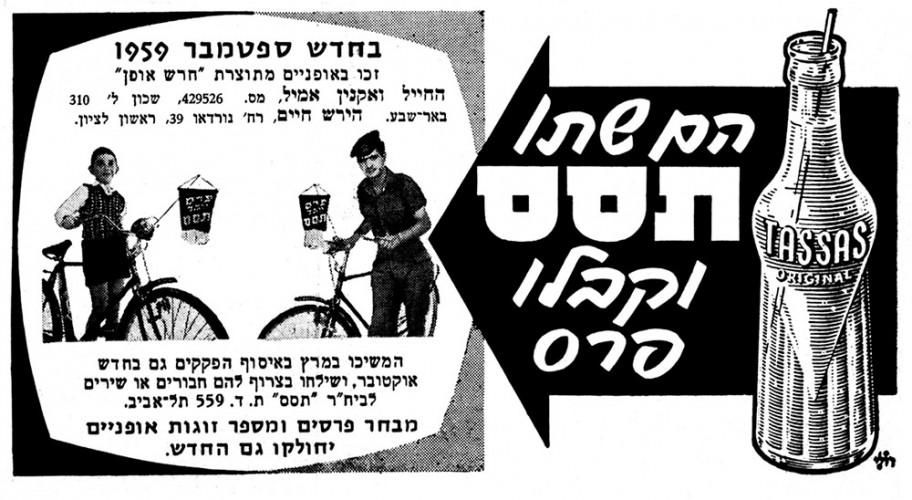 הם שתו תסס, וקיבלו פרס