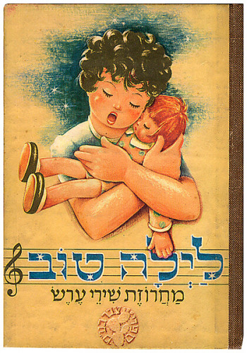 איור ספר, לילה טוב