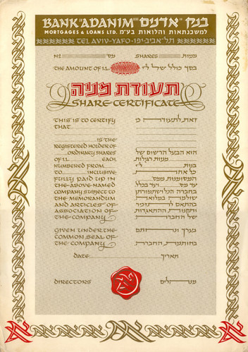 תעודת מניה- בנק אדנים
