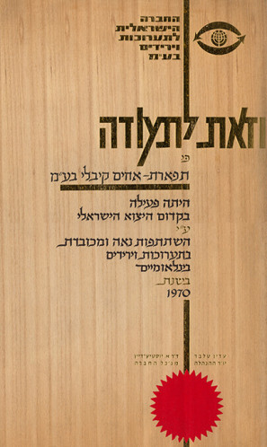 תעודת הוקרה