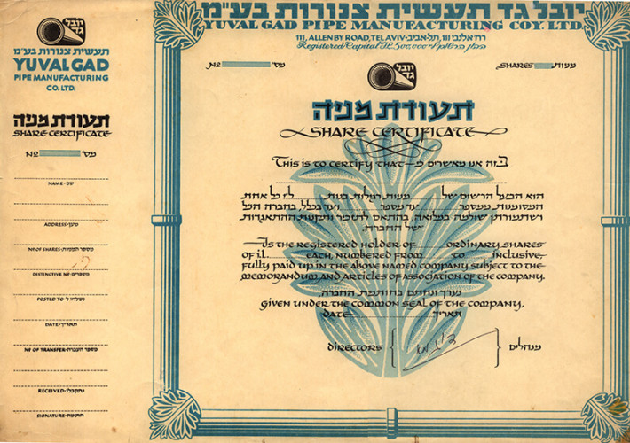 תעודת מניה