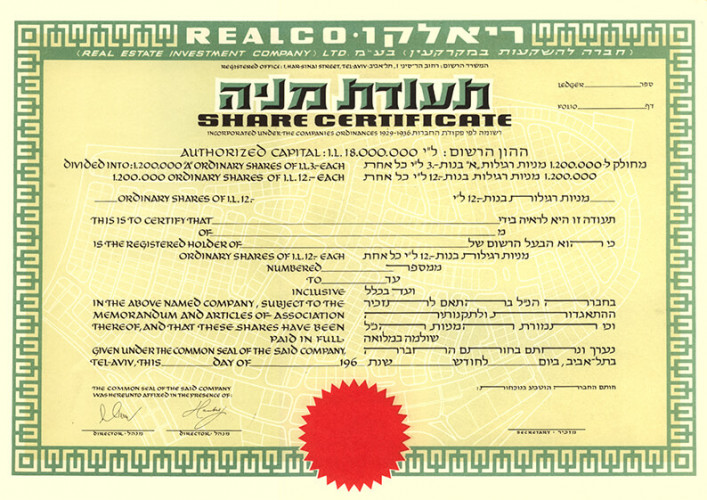 תעודת מניה