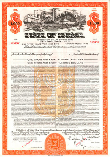 מדינת ישראל- אגרת חוב 1000$