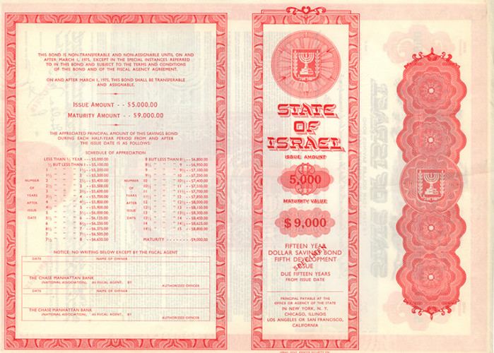 מדינת ישראל- אגרת חוב 5000$