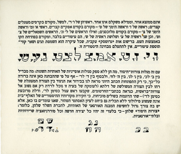 כתב אמנותי עברי