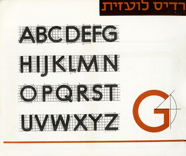כתב אמנותי עברי