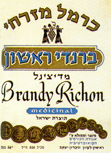 תוית ברנדי ראשון - כרמל מזרחי