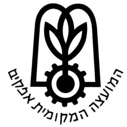 המועצה המקומית אפקים