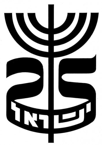 לוגו עשרים וחמש שנה לישראל