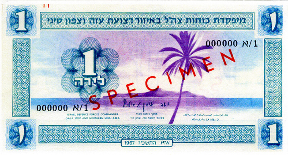 לירה אחת