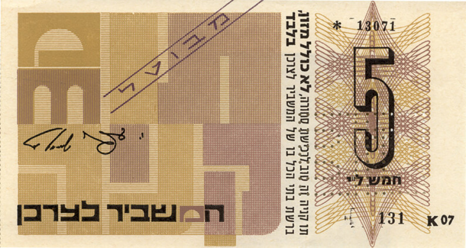 תו קניה- חמש ל"י