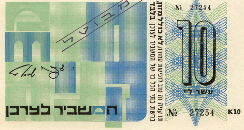 תו קניה- עשר ל"י