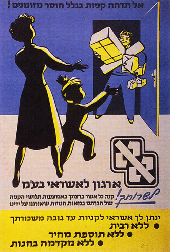 אל תדחה קניות בגלל חוסר במזומנים