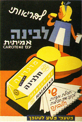 חלבינה אמיתית