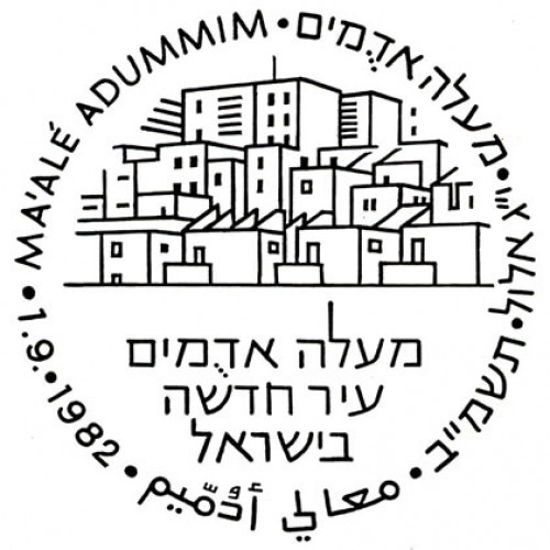 מעלה אדומים- עיר חדשה בישראל